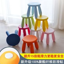 玛莫特儿童凳塑料凳子矮凳小家用加厚坐凳宝宝创意可爱板凳椅子矮