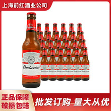 Budweise/百wei威国产经典拉格啤酒275ml*24瓶啤酒整箱批发黄啤