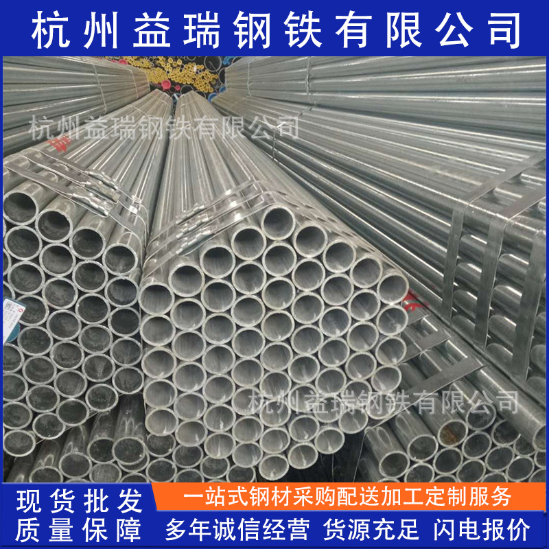 镀锌电线管友发镀锌管正大华岐镀锌钢管工程用规格全价优