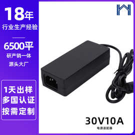 英辉源30V10A电源音响电脑液晶显示器室内通用电器电源适配器