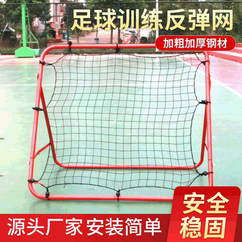 Portable Football Practice Bounce Net Foldable Outdoor Mobile Football Gate Golf Training Net Baseball Practice Net