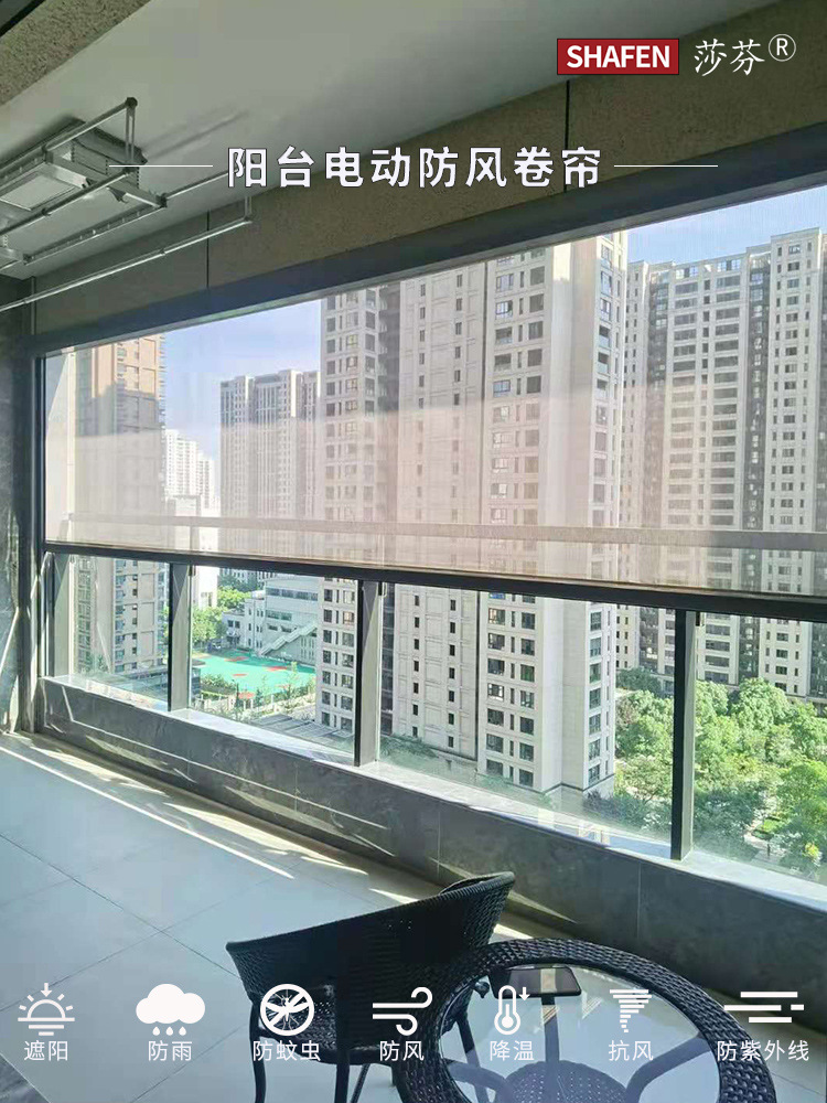 封阳台电动防风卷帘遮阳防蚊隔热遮光挡风雨水防晒尘升降窗帘纱窗