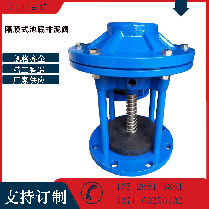 法兰连接jm42x隔膜式池底排泥阀球墨铸铁液压隔膜式池底排泥阀