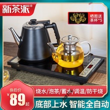 全自动底部上水电热烧水壶茶台一体抽水泡茶具机专用家用电磁茶炉