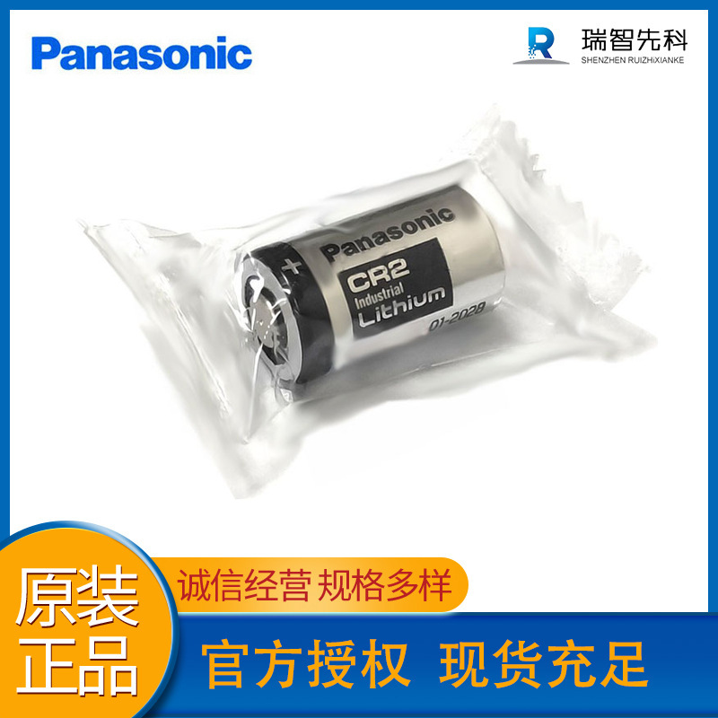 松下CR2 3V糖果装CR15H270测距仪拍立得专用Panasonic圆柱电池