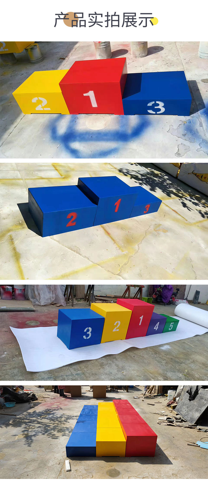 比赛领奖台现货批发田径用品学校运动会木质冠亚季军颁奖台发奖台