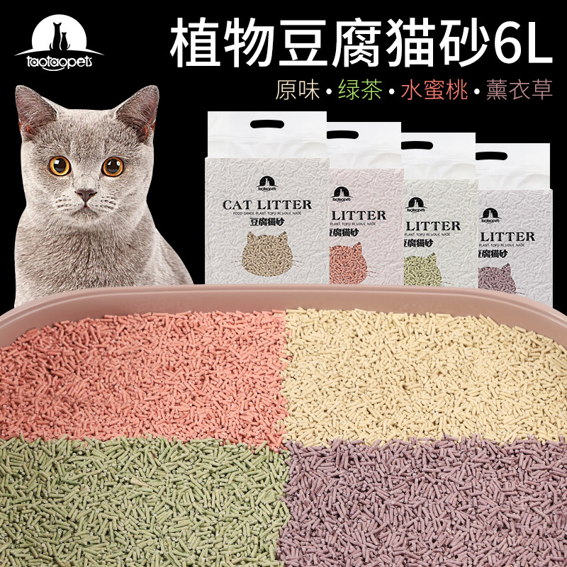 亚马逊爆款豆腐猫砂大包祛味多香味猫沙猫咪生活用品猫砂大量批发