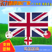 刺绣英国旗跨境亚马逊沃尔玛全尺寸加强牛津布UKflag拼接英国旗