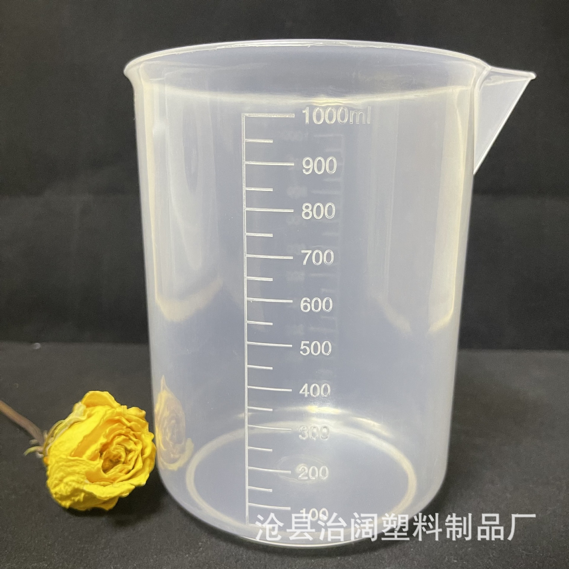容器1000ml