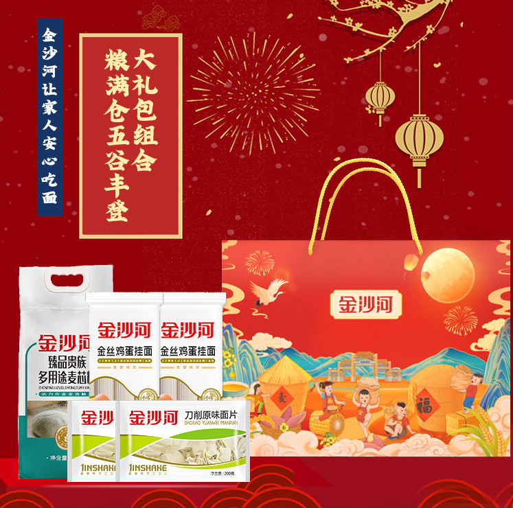 金沙河家福满仓大礼包保险礼品人寿组合积分礼品促销礼品员工福利