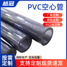 PVC空心管多用途PVC气管耐热阻燃抗压高韧性多透明塑料圆管空心管