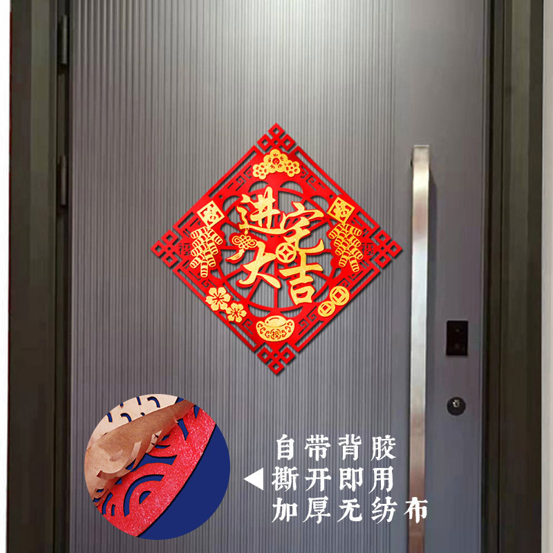 Housewarming Decorative Door Sticker New House Moving Ceremony Layout Supplies New House Paper-Cut for Window Decoration Wall Sticker with Fu Character