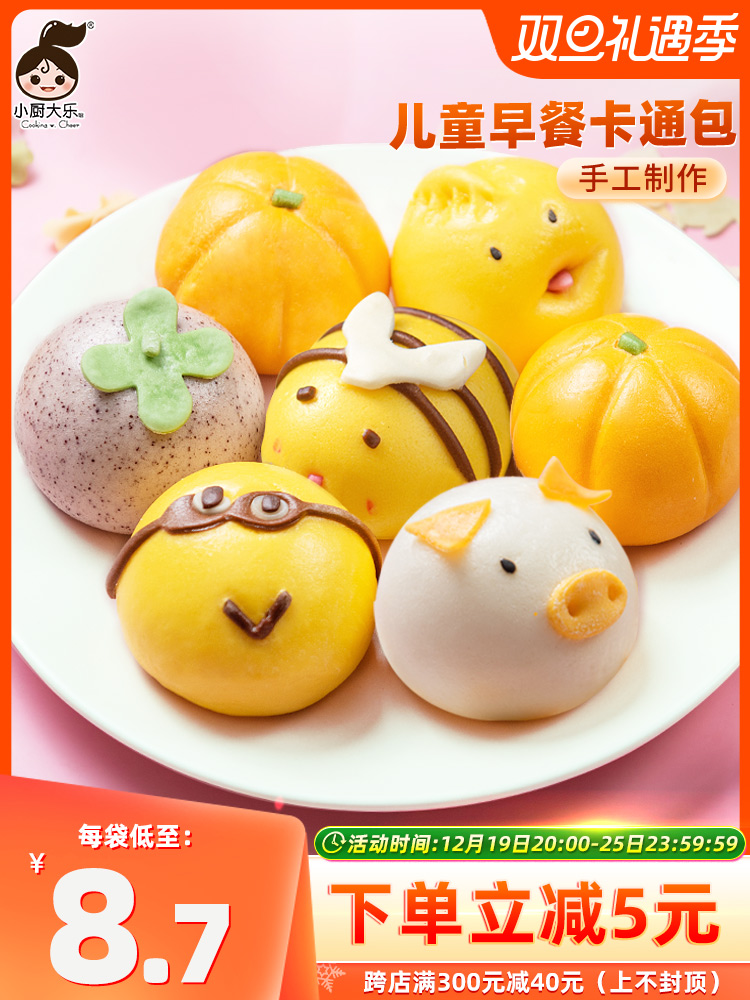卡通包子馒头儿童早餐半成品猪猪包豆沙奶黄包香蕉包果蔬速冻商用