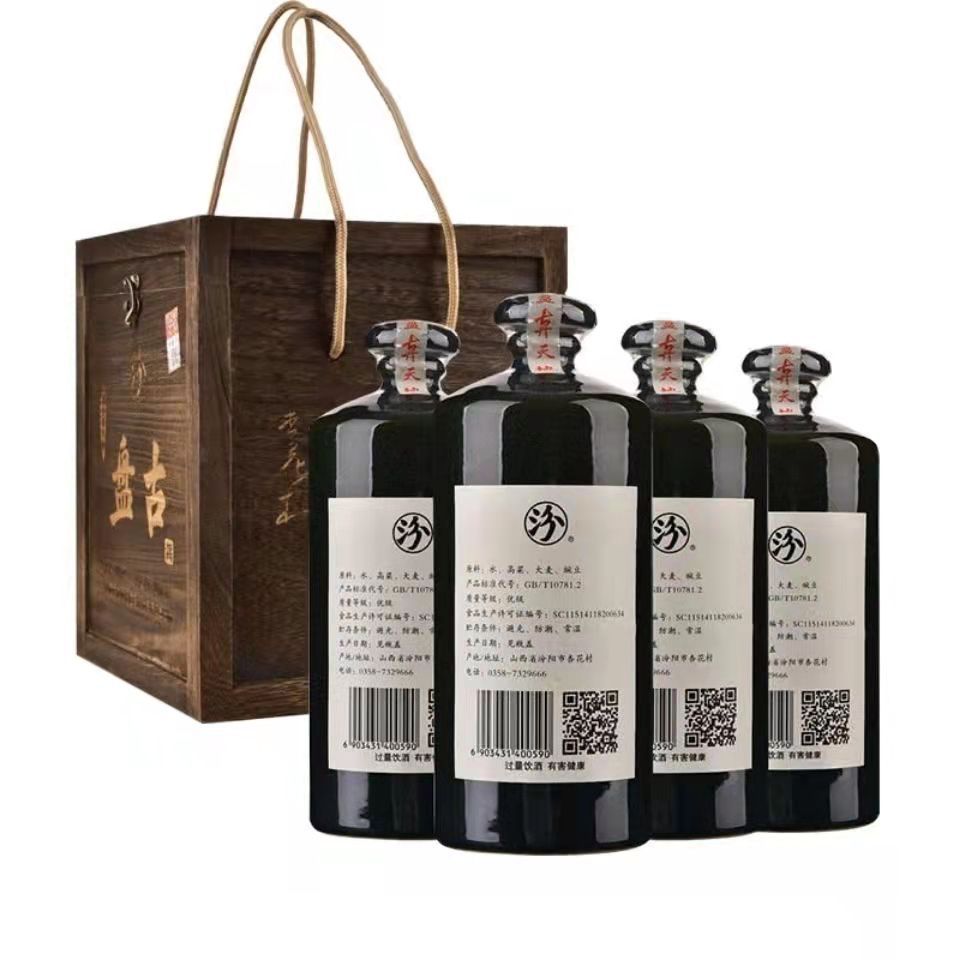 山西盘古55度纷酒股份 清香型白酒批发 整箱木盒礼盒装500ml*4瓶