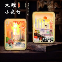广州成都小夜灯木质雕刻触控光影灯城市印象木雕灯手工拼装3d摆件