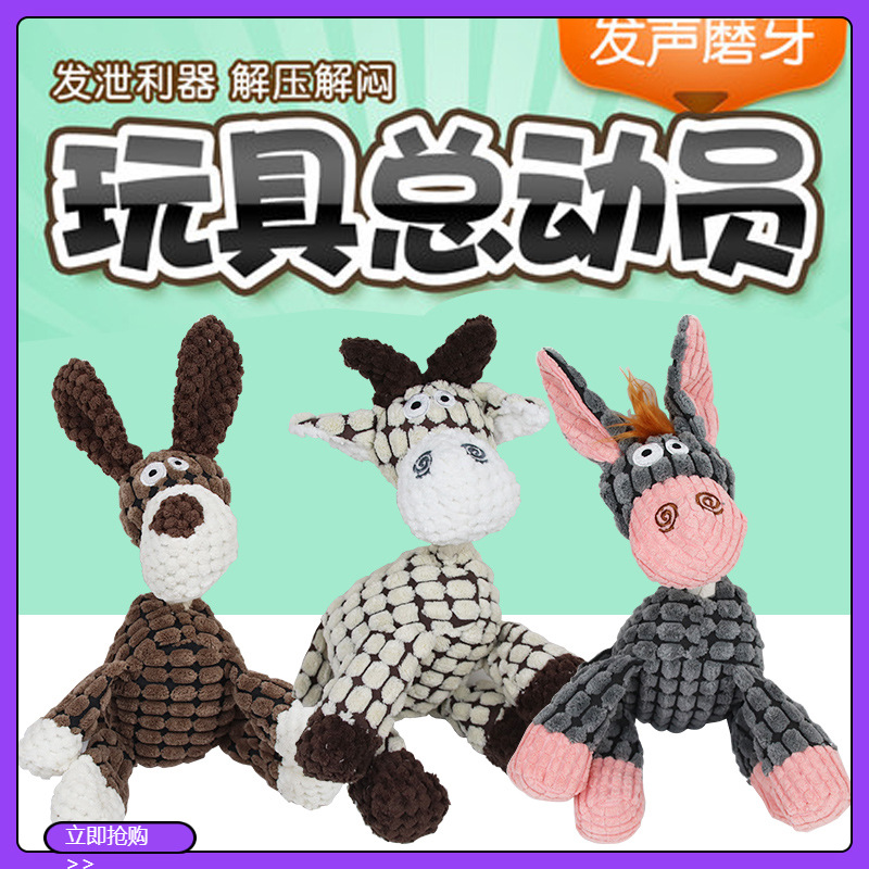 宠物用品小狗玩具发声解闷泰迪狗狗玩具磨牙耐咬宠物毛绒玩具批发