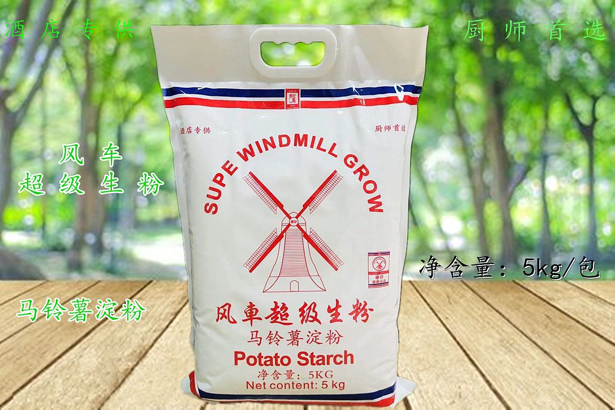 包 邮車仔风车生粉5kg/包风车超 级生粉 马铃薯粉 非玉米淀粉