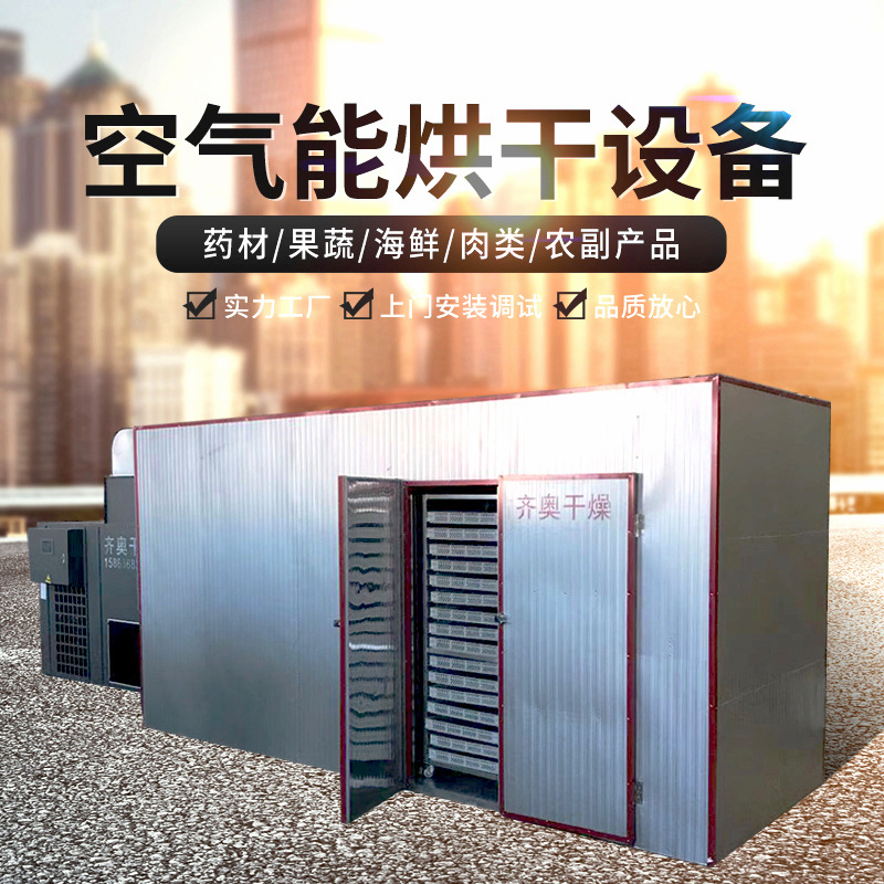 竹筷烘干机空气能烘干箱一次性筷子烘干设备竹丝烘干房