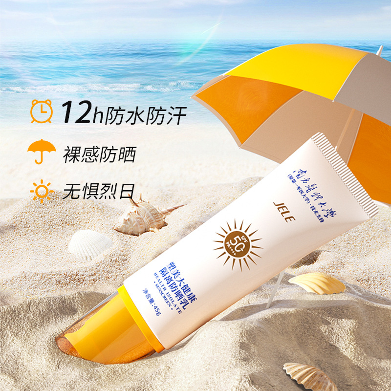 Southern Medical University Facial Skin Veil Base Waterproof Sweat-Proof UV-Proof Three-in-One Whitening Sunscreen Wholesale