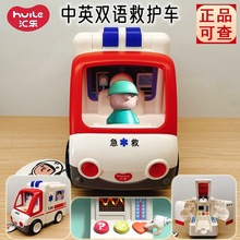 汇乐救护车玩具电动儿童汽车仿真模型医生扮演120急救声光可开门