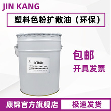 塑料颜料色粉扩散油拌料扩散油TSF-96-1000润滑光亮分散油分散剂