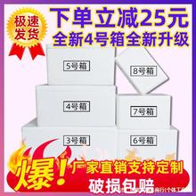 泡沫箱快递保温箱 摆摊商用水果冷冻邮政3.4.5.6.7号种菜盒子