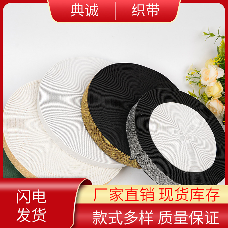 gold and silver elastic band polyester yarn plus gold and silver elastic band suitable for direct supply of clothing manufacturers