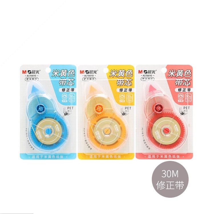 晨光文具act56110修正带pet舒适护眼米黄带芯30m大容量学生涂改带