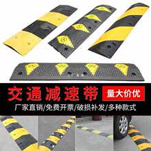 减速带橡胶限速缓冲加厚家用汽车坡度板斜坡公路道路加油站乡村