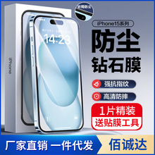 适用iPhone14pro钢化膜13苹果15promax全屏14plus手机膜12/11贴膜