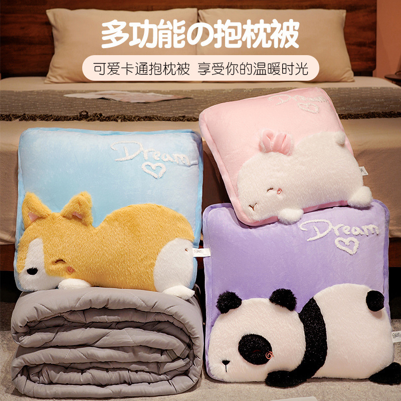 抱枕被子二合一卡通动物两用空调被汽车腰枕办公室午睡毯子抱枕