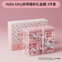 安扣三丽鸥库洛米密封罐食品级密封盒坚果收纳罐kitty糖果零食罐