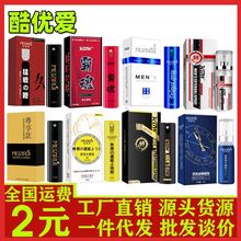 玫姿芮KBW男士神油10ML 延迟喷剂控时喷雾成人情趣性保健用品一件