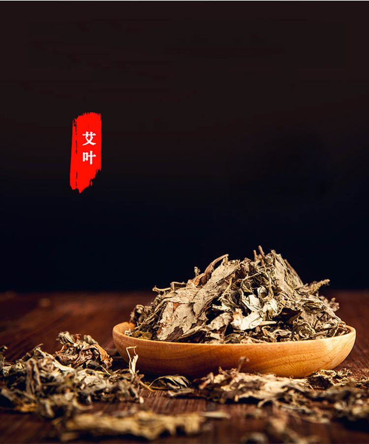 商品描述颜色分类艾草,老姜,藏红花,益母草,当归特殊用途化妆品否是否