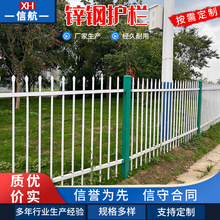 锌钢隔离护栏学校围墙栏杆小区别墅铁艺栅栏阳台锌钢隔离防护栏杆