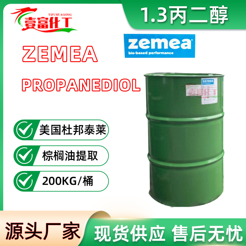 3丙二醇主图