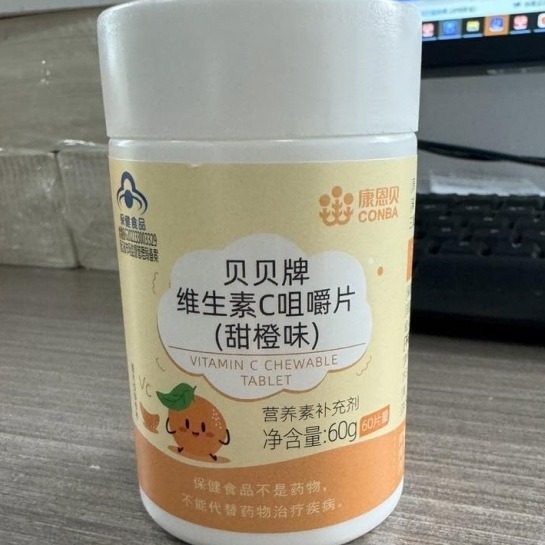 康恩贝(优贝恒替换贝贝牌)维生素c咀嚼片-阿里巴巴