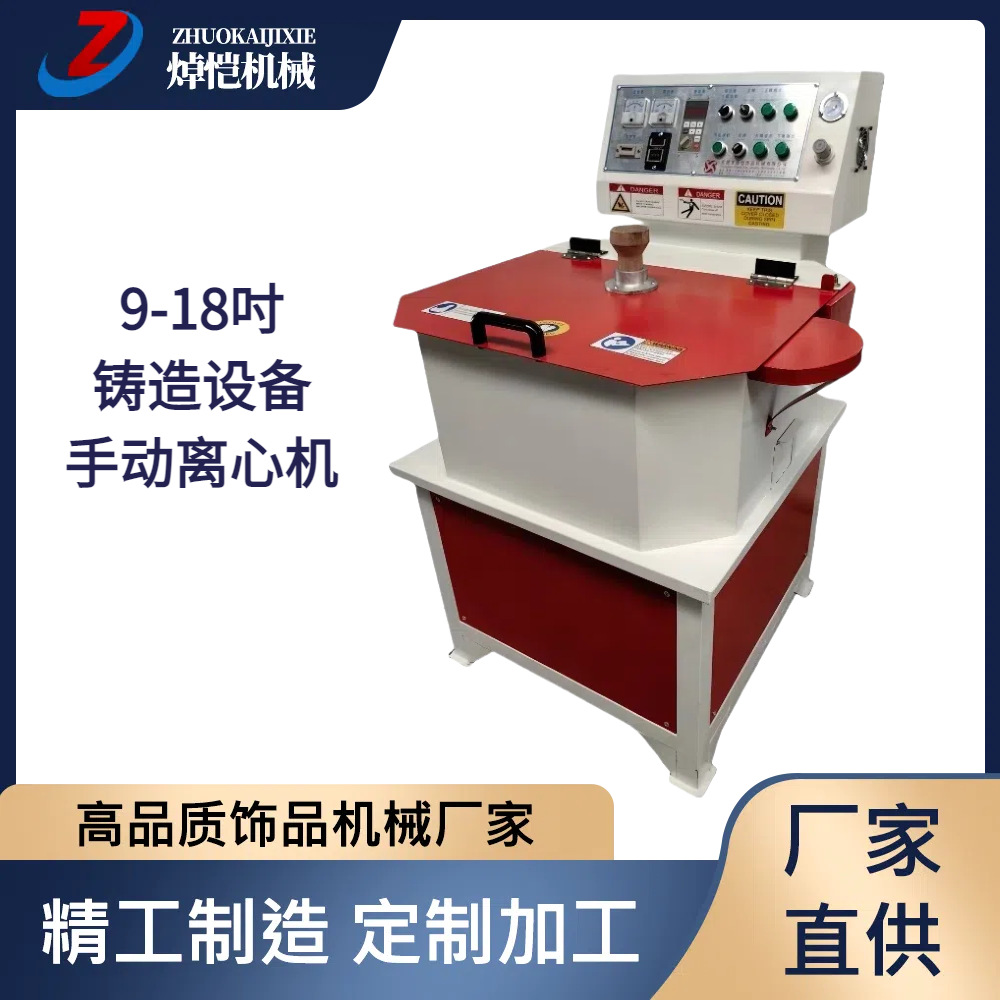14吋合金铸造机 离心甩铸机 翻砂机  首饰工艺品设备 厂家直销