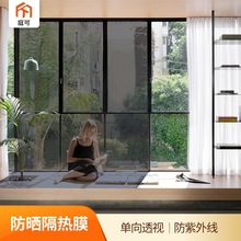 家用阳光房单向透视反光膜窗户贴纸阳台防晒玻璃贴膜隔热太阳膜