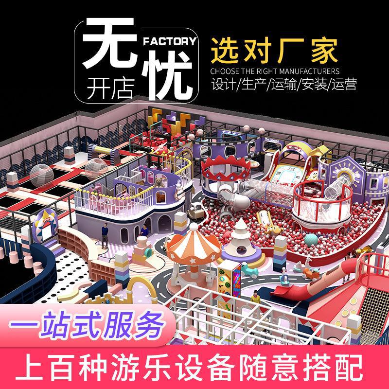 淘气堡儿童乐园专业厂家室内大小型游乐场设备亲子餐厅设施-阿里巴巴