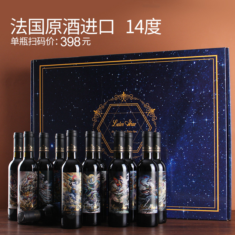 法国原酒进口红酒拉图歌拉芙 十二生肖限量版干红葡萄酒375ml12瓶