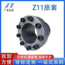 Z11碳钢胀紧联结套 多规格可选账套 Z11胀紧免键轴套涨紧联接套