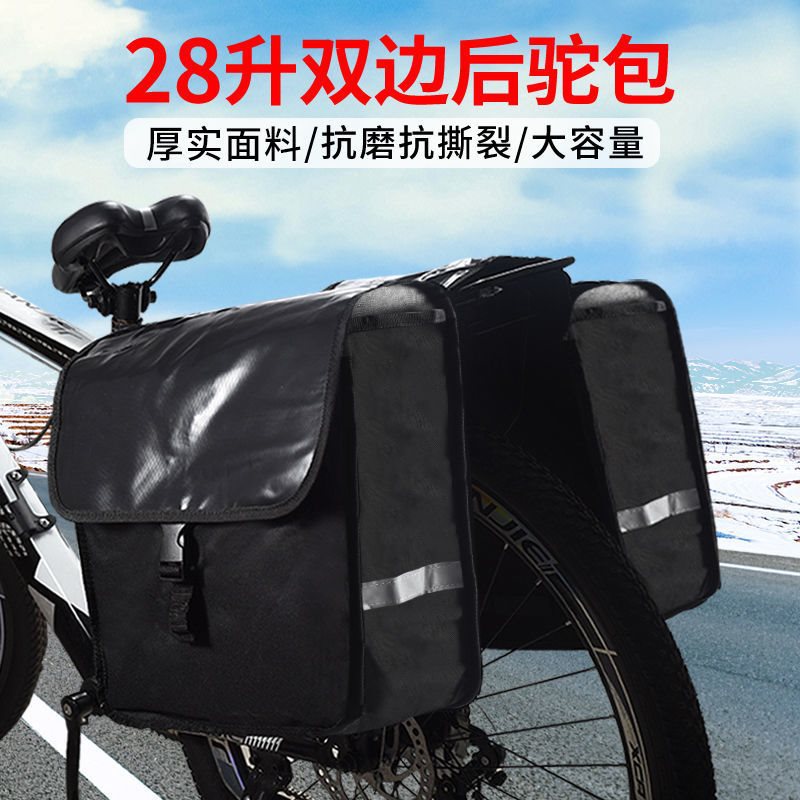 自行车驮包山地车后货架包大容量防雨骑行驮包单车旅行后座架尾包
