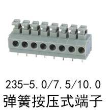 kf235-5.0/7.5/10.0mm弹簧式接线端子pcb电路板焊接端子按钮式