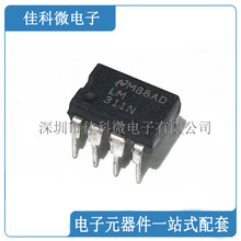 全新原装  LM311N  贴片 直插DIP-8 LM311P LM311 直插电压比较器