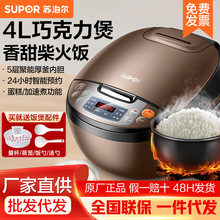 苏泊尔电饭煲4L不粘内胆微压焖香蛋糕功能电饭锅 CFXB40FC829D-75