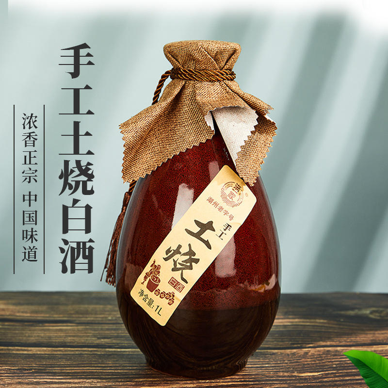 浙一家土烧白酒优选谷物纯粮酿造高度清香型烧酒白酒五十度两斤装