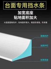 洗衣机柜挡水伴侣背后侧面夹缝窄边卡条缝隙填补浴室台面防水神器