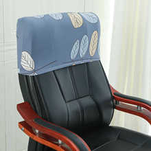 家用简约扶手转椅套弹力休闲布艺现代办公室连体款椅子套靠头套