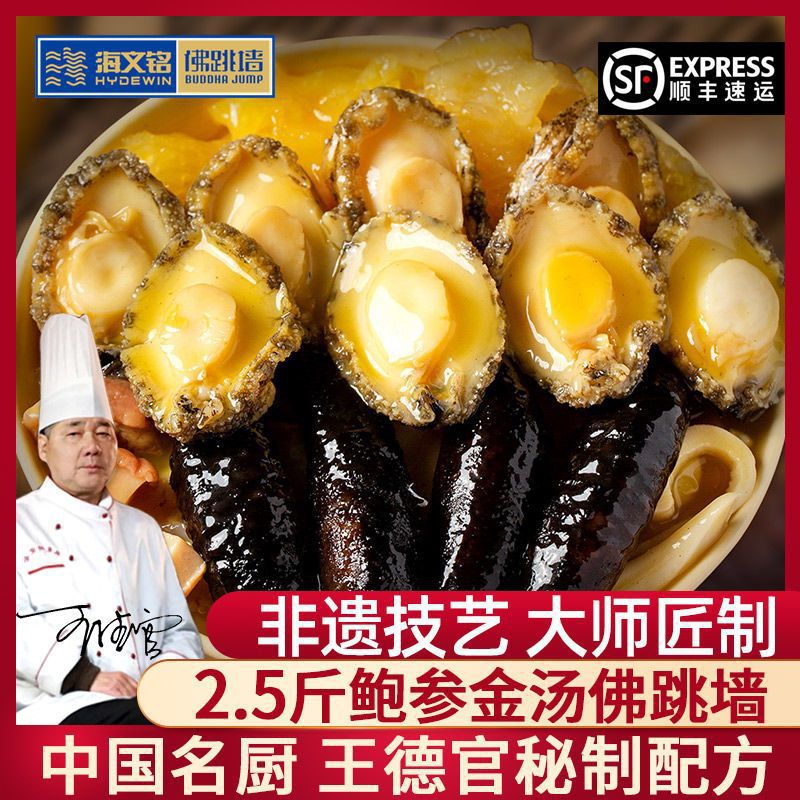 5斤礼盒袋装鲍鱼大盆菜-阿里巴巴
